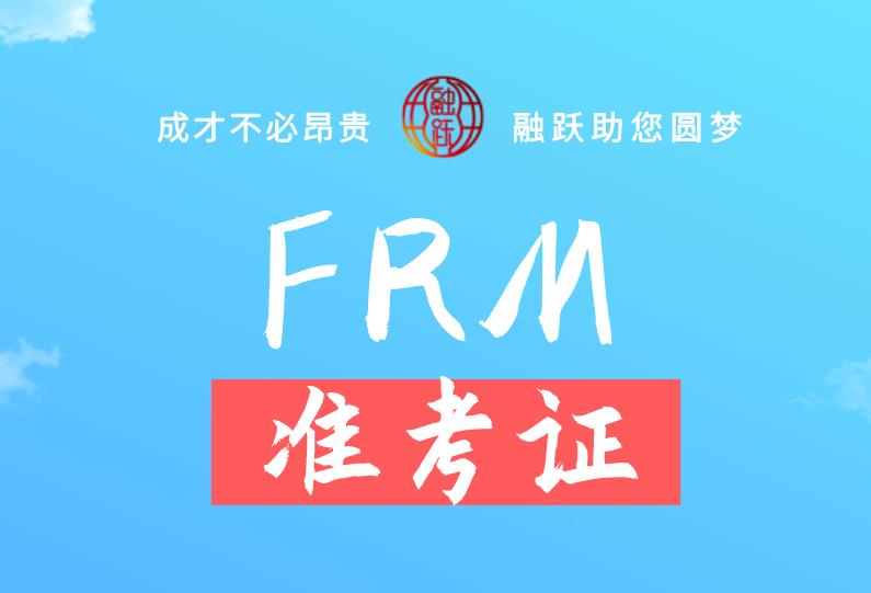 FRM准考证打印入口是什么？FRM准考证打印流程是？