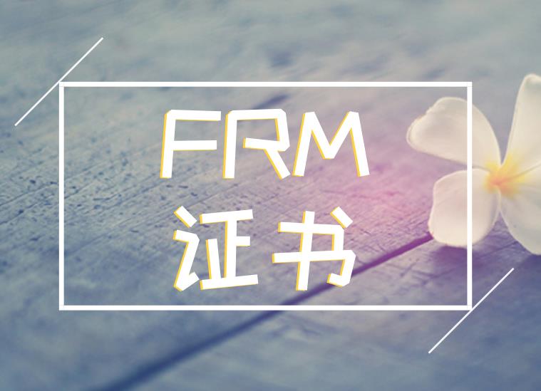 想要在银行长久发展，考取FRM有用吗？