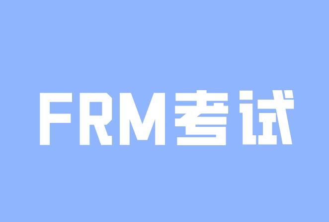 想考FRM需要什么英语水平，报名要求高吗？