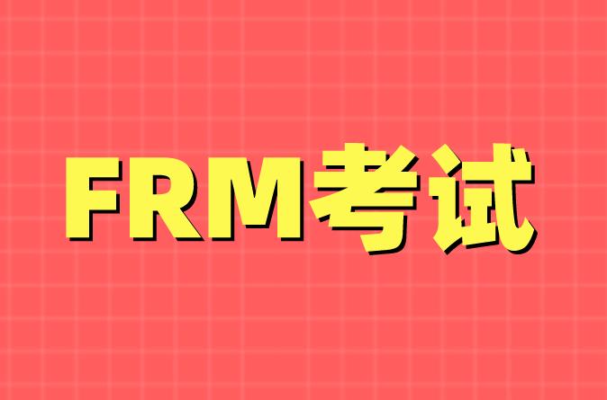 学历不高有考FRM的吗？有条件限制吗？