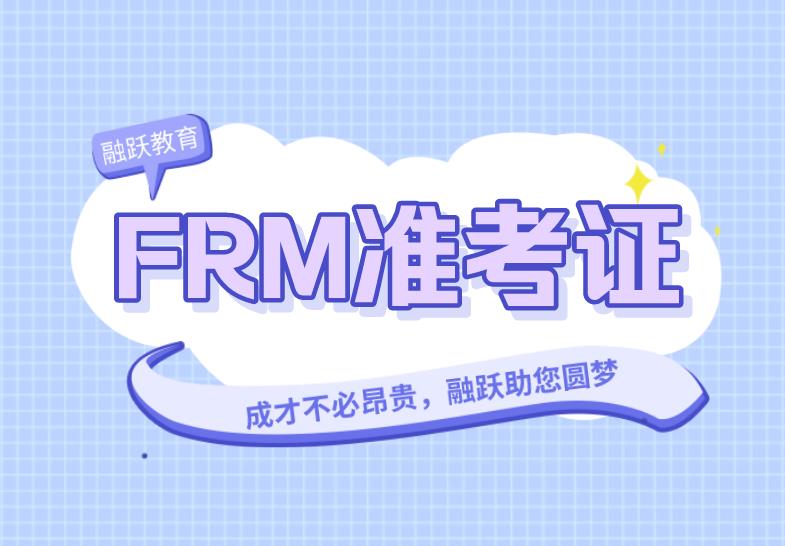 考试结束，FRM准考證能带出考场吗？