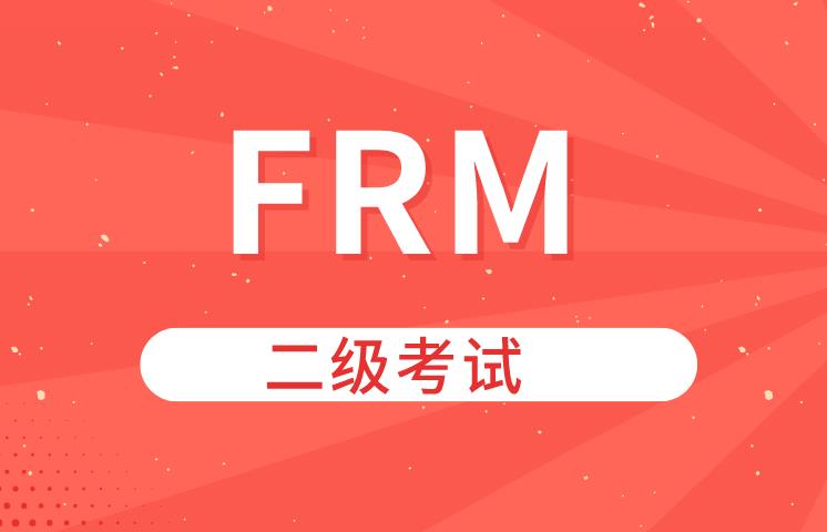 直接考FRM二级，GARP协会允许吗？