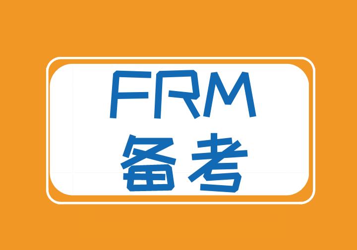 备考2020年FRM考试，2019年的Notes还能用吗？