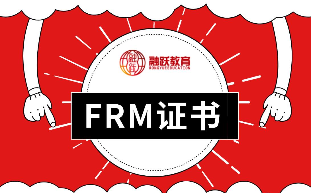 应届毕业生，持有FRM证书，可以申请哪些金融职位？