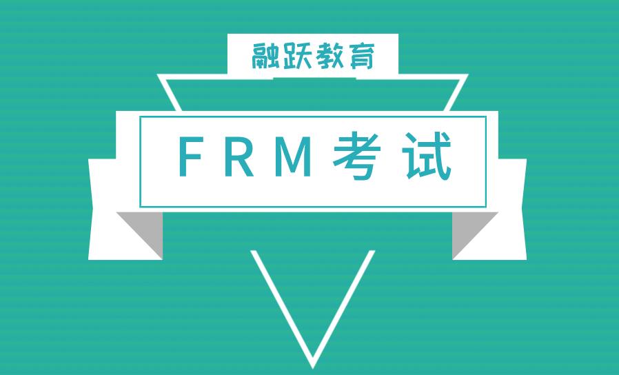 2020年FRM考试的题型都是选择题吗？