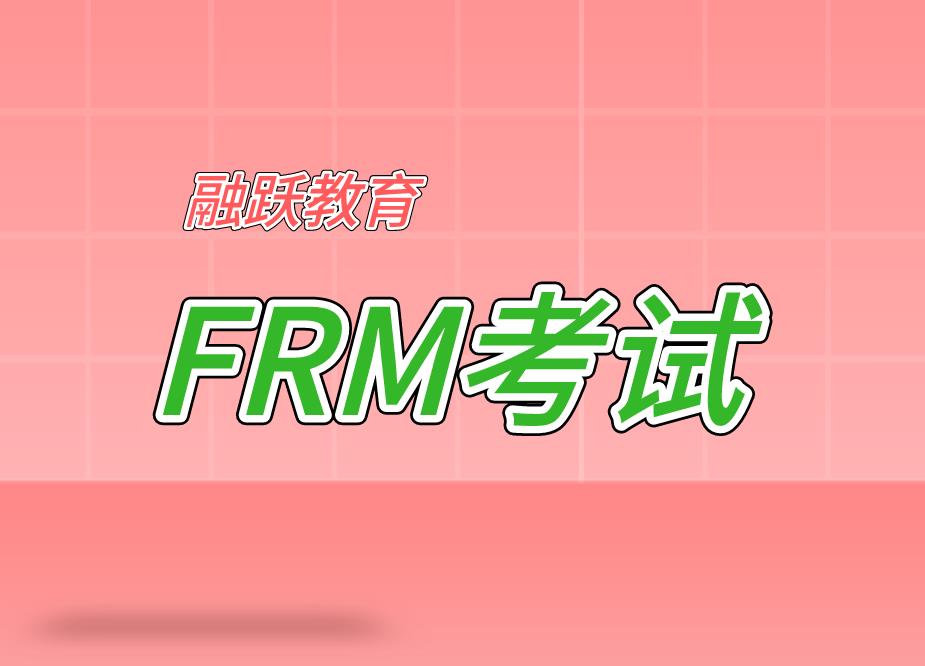 frm考试，garp中国分机号是多少？