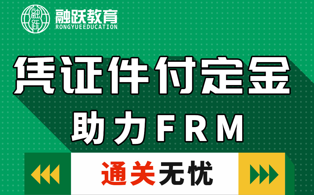 融跃FRM定金翻倍活动重磅来袭，交付定金100元，最高翻20倍！