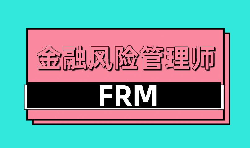 Primary Deposit：FRM考试知识点解析！