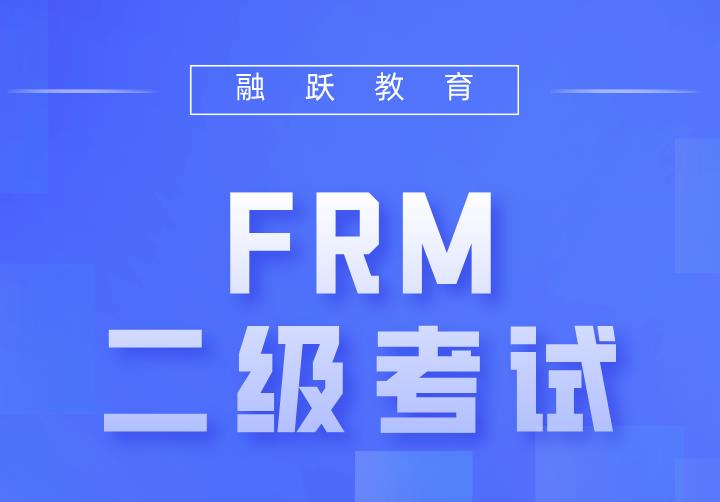 FRM二级考试中关于信用风险敞口的真题解析！