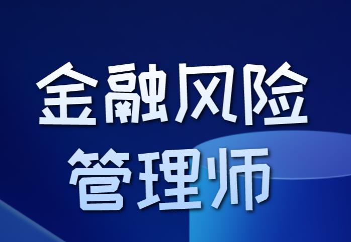 FRM考试中，如何理解数据评估？
