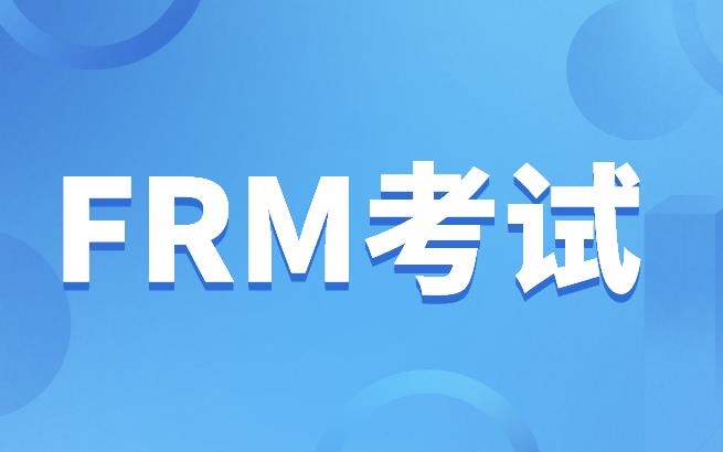 FRM持证人的就业前景怎么样？