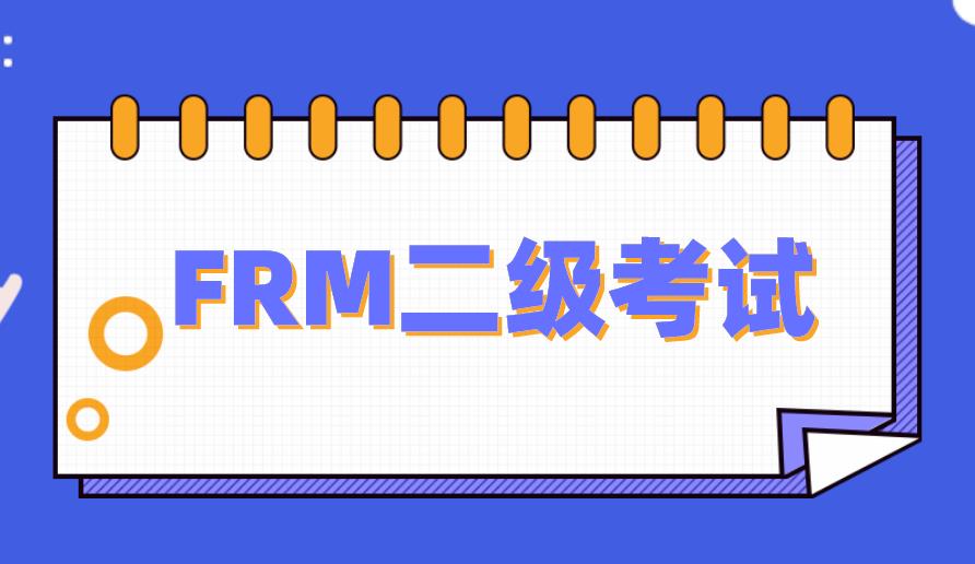 FRM二级操作风险和弹性的相关FRM公式介绍！