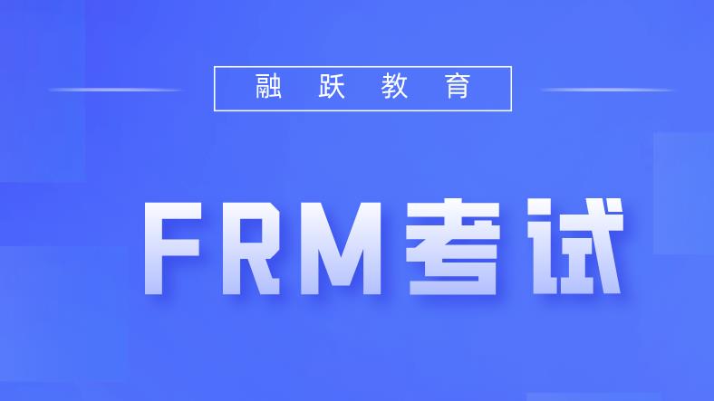 偿债基金系数是FRM考试的金融知识点吗？