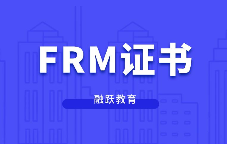 frm证书在国内认可度怎么样？