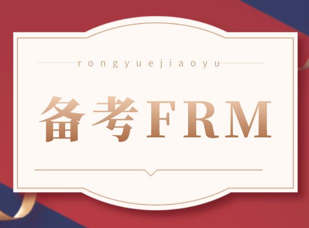 备考FRM需要制定学习计划吗？