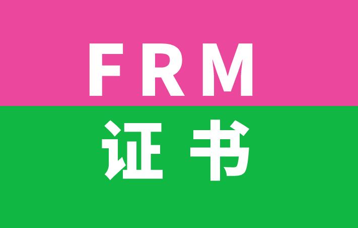 FRM证书申请，考生需要注意什么问题？