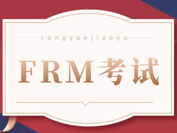 学习FRM考试 Multivariate Random Variables能学到什么？