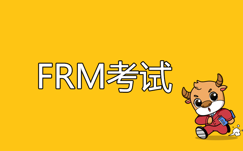 参加FRM考试对于计算器有什么要求？