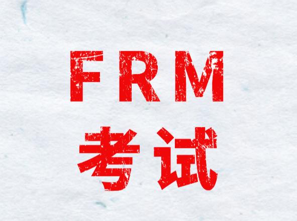 FRM二级教材如何选择？