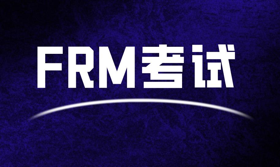 FRM考试备考的四个阶段分别是什么？