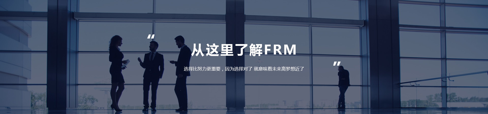 FRM经验分享