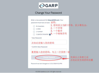 GARP注册流程