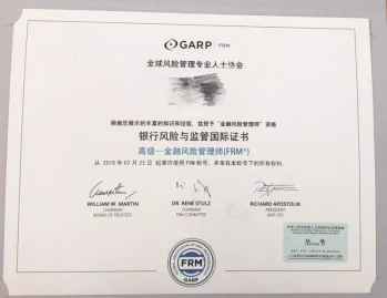 FRM证书中文版