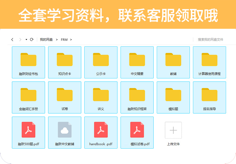FRM备考资料大礼包