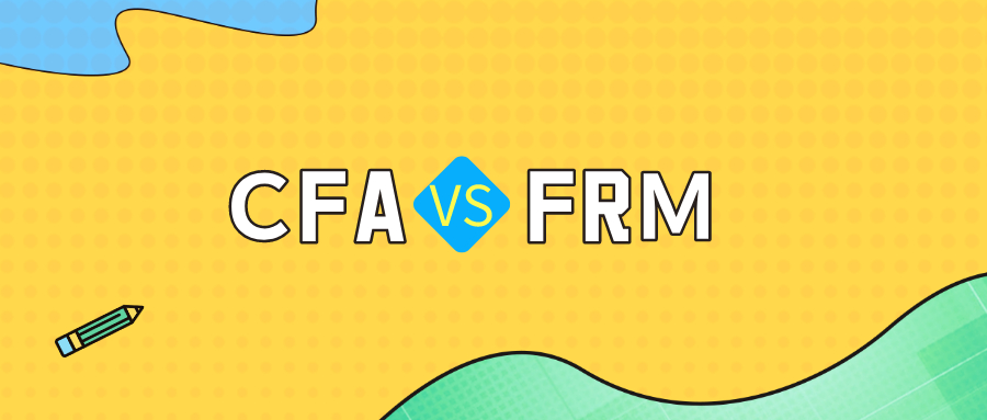 CFA和FRM有认可度吗？CFA和FRM认可度怎么样？