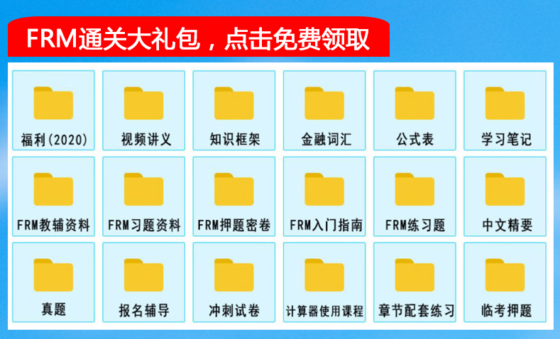 学习备考资料