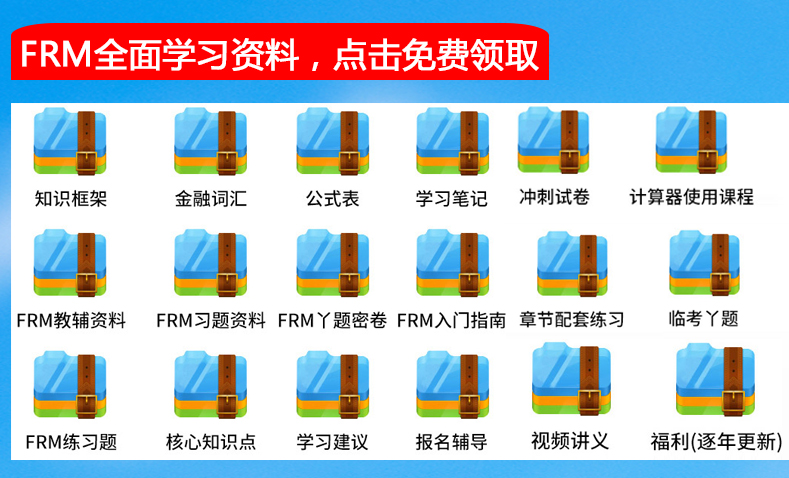 学习备考资料