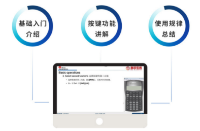 FRM指定计算器