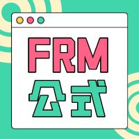 FRM一级考试，重要FRM公式有哪些？