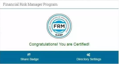 申请FRM证书的流程