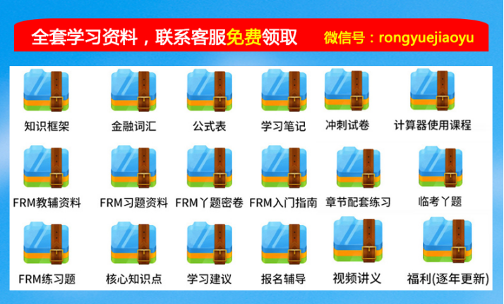 FRM学习大礼包