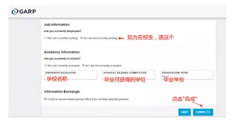 11月FRM考试报名流程