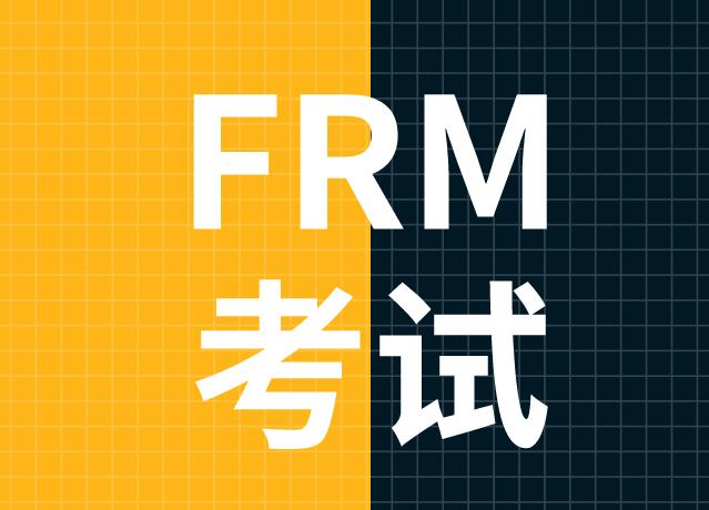 全英文FRM考试，如何备考金融英文？
