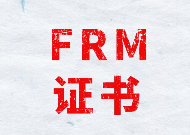 在国内，有多少人有frm证书？