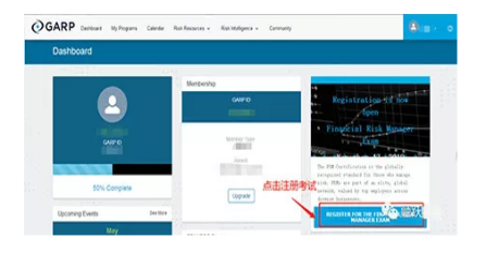 FRM报名官网