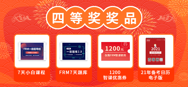 FRM抽奖活动