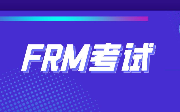 FRM考试中有动态数列知识点吗?