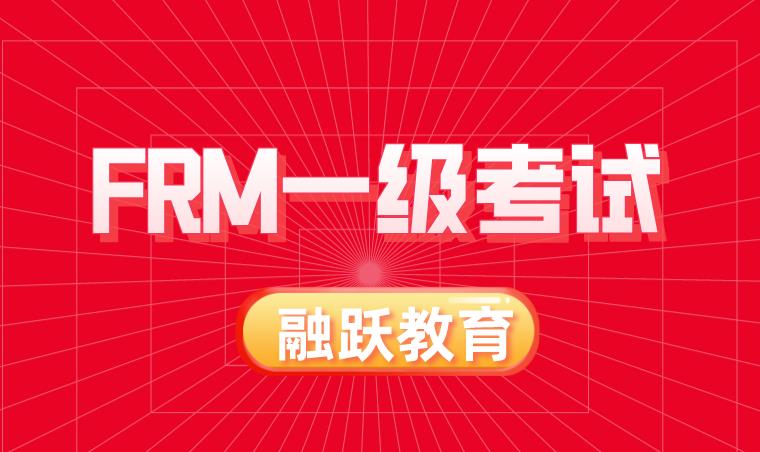 2021年5月只有FRM一级考试吗？