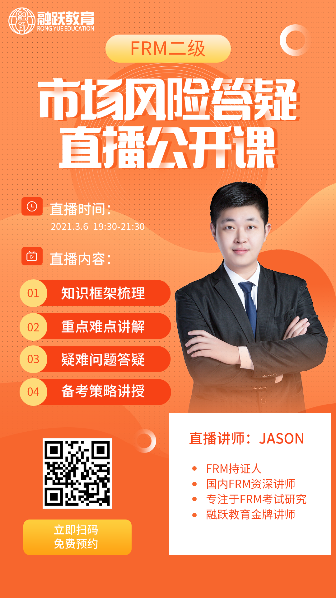 扫描图中二维码预约 扫描图中二维码预约