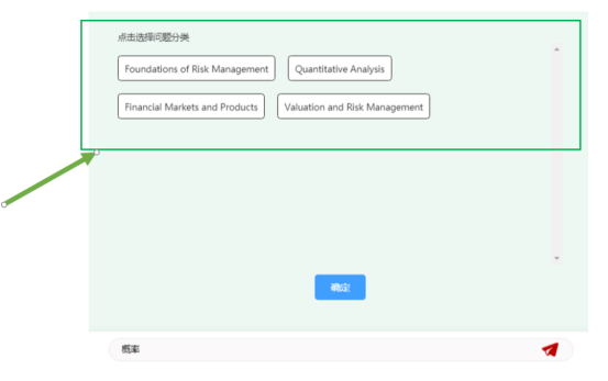 FRM智能答疑平台