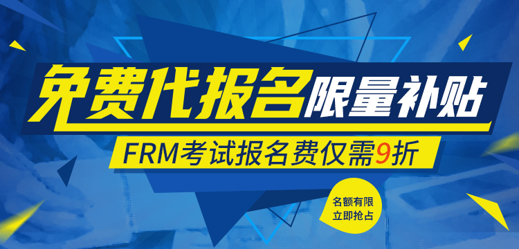 FRM报名