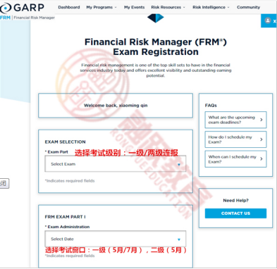 FRM报名