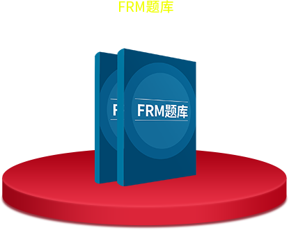 FRM纸质题库