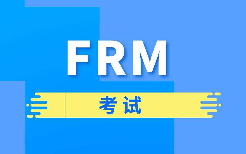 FRM一级科目的重点内容分别是什么？