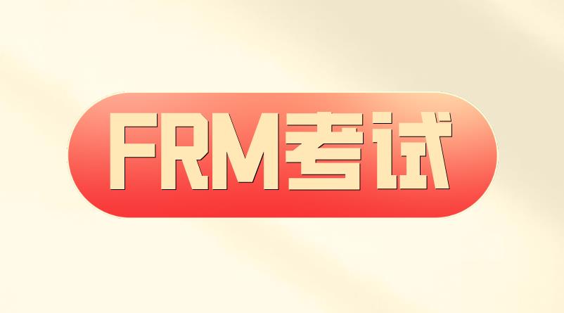 FRM考试中固息次级债券详细内容是什么?